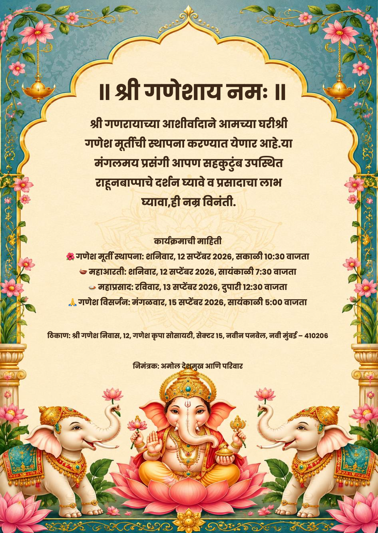 ganpati invitation card in marathi